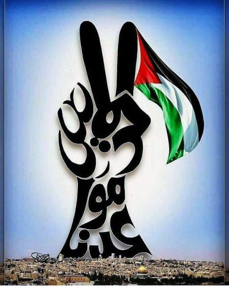 Palestina2
